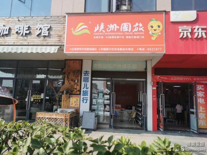 旅游请找峡州国旅泉州万象城门店