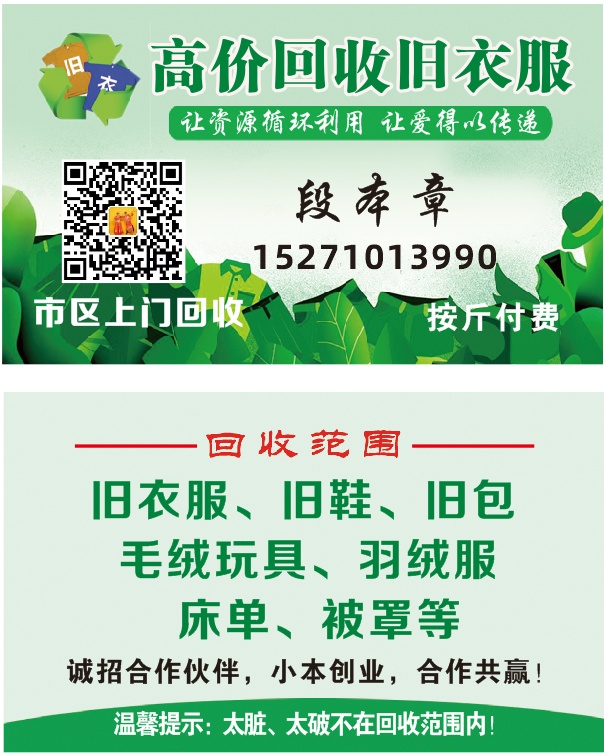 泉州上门回收旧衣服旧鞋旧包，床单被罩内衣内裤，丝棉被。尾货，